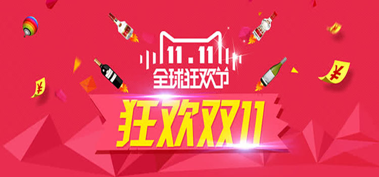 双11营销新趋势
